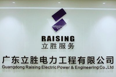 廣東立勝：睿牛戶(hù)外品質(zhì)過(guò)硬！